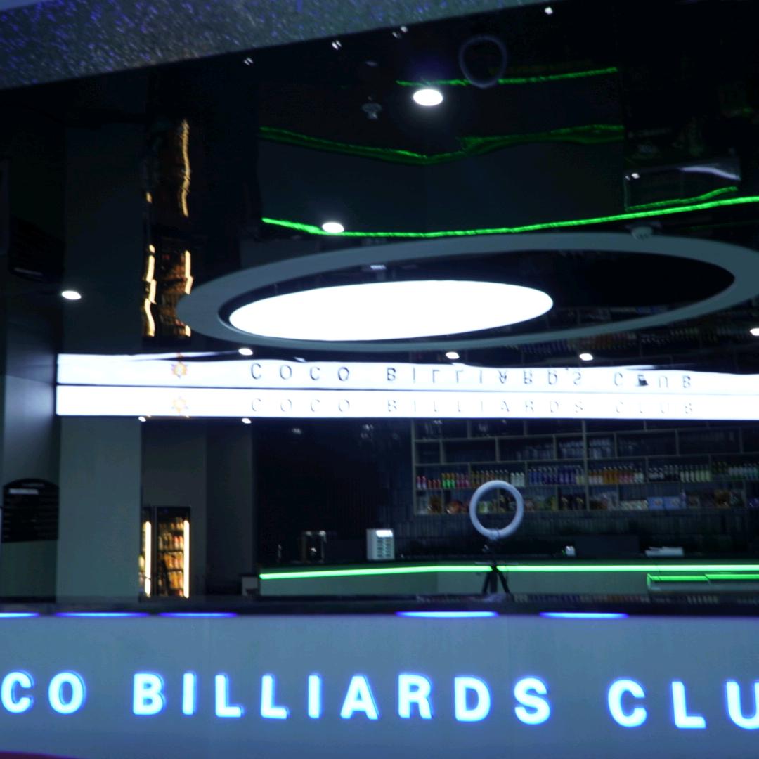 coco台球俱乐部官方号