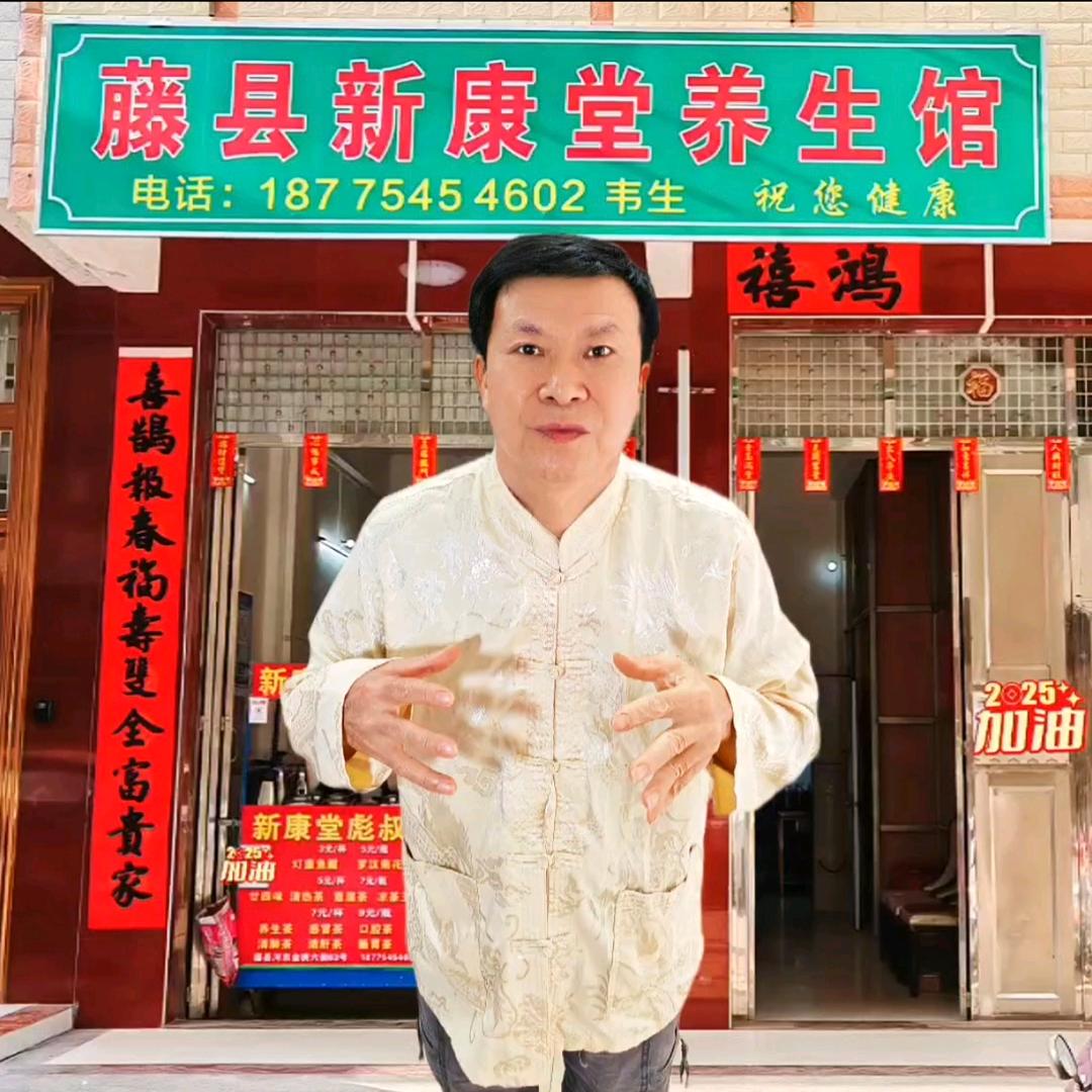 藤县新康堂彪叔茶馆