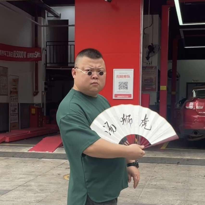 途虎养车（金钟时代城店）