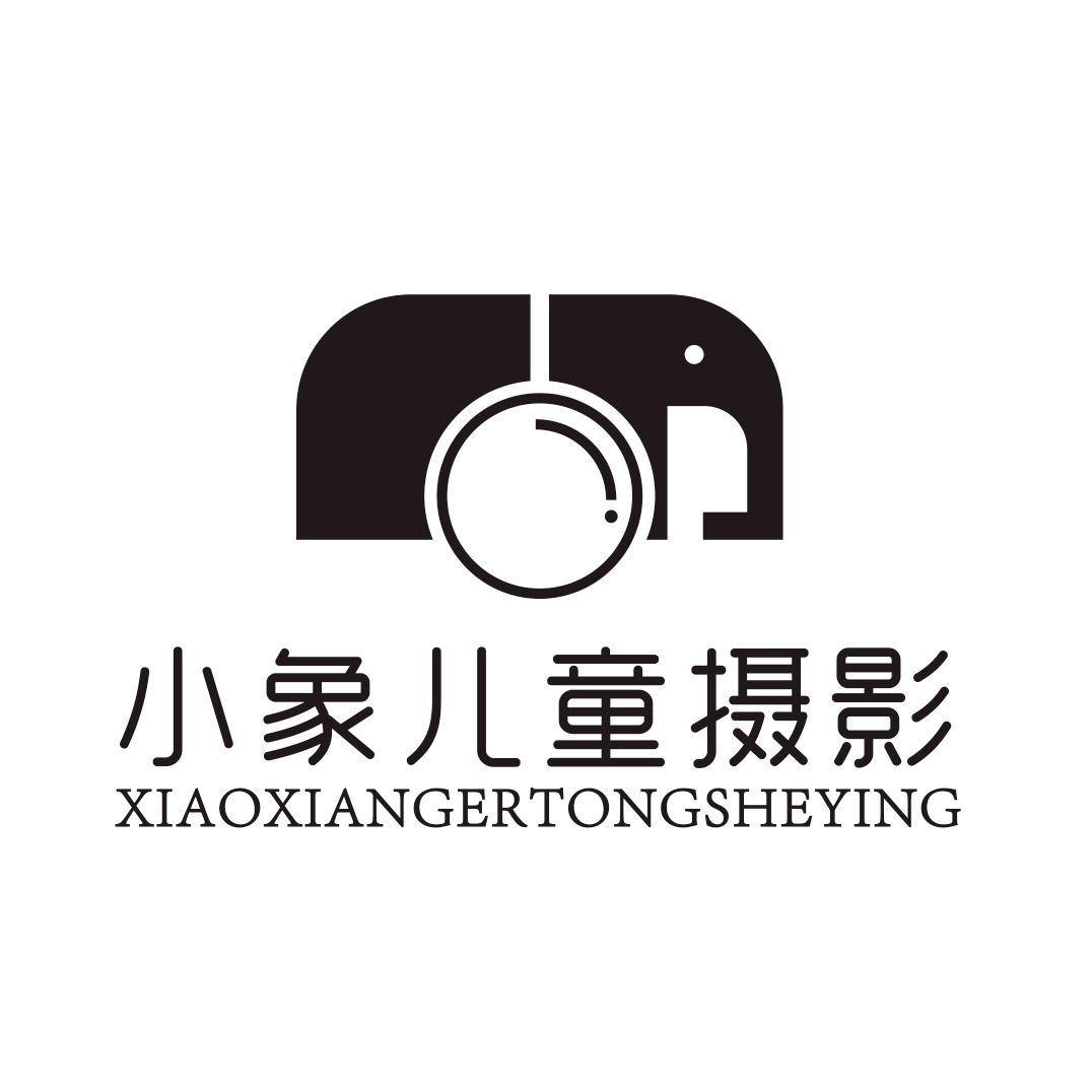 小象摄影