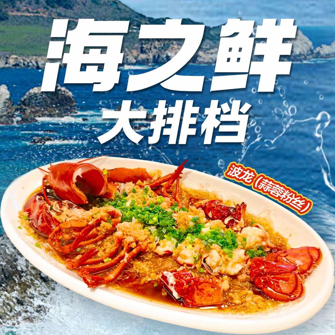 海之鲜大排档(北景园店)