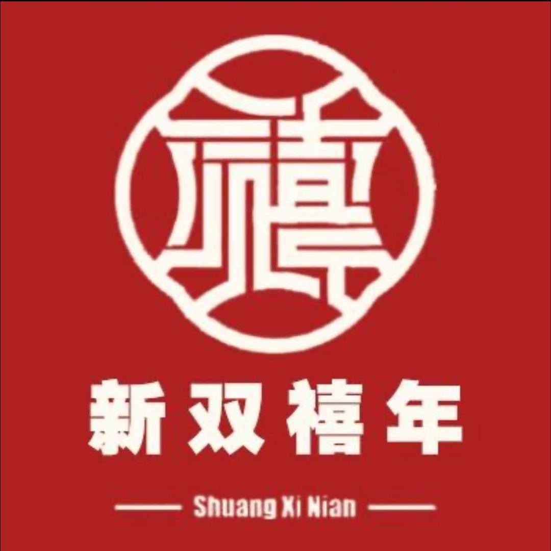 新双禧年餐饮连锁