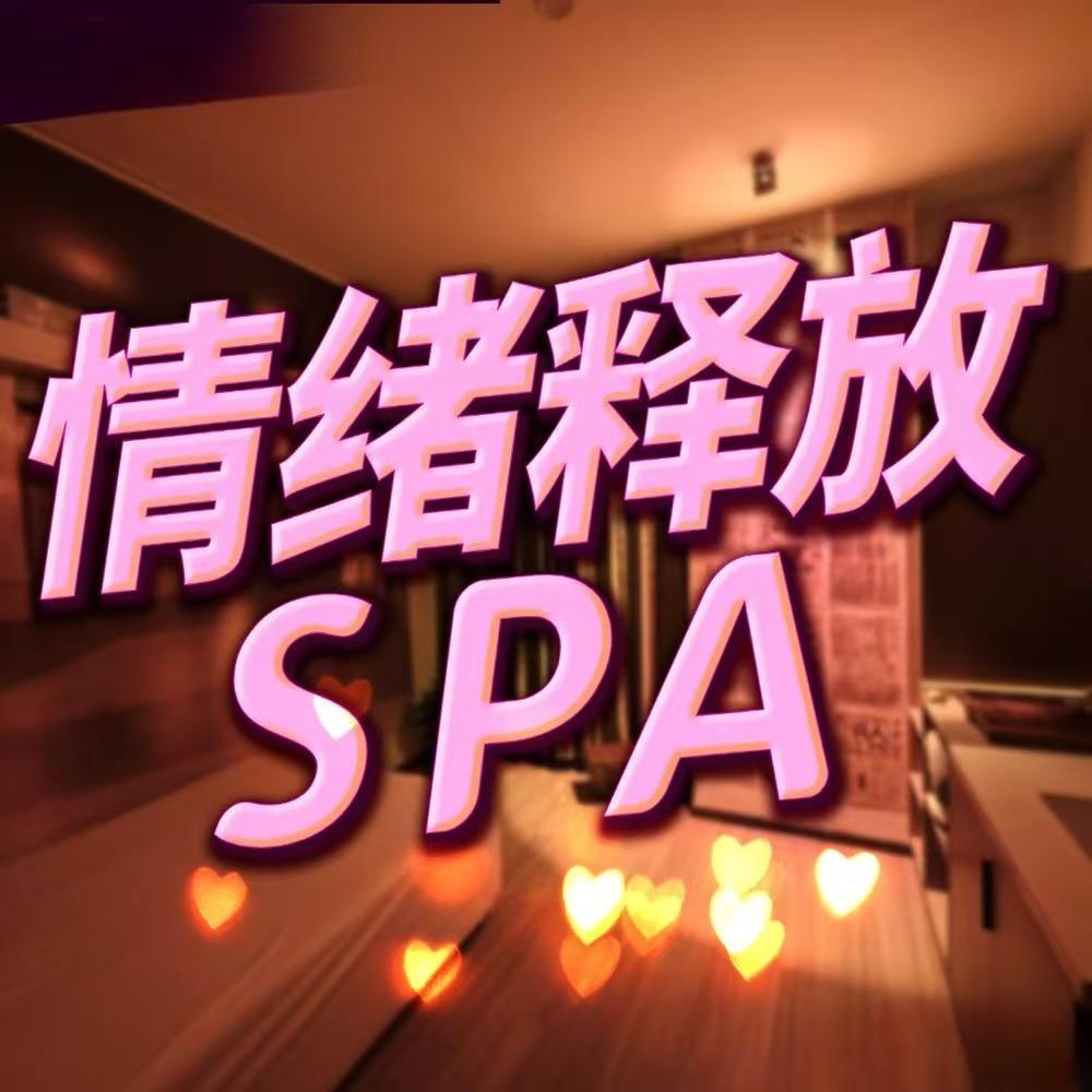 秦公馆SPA
