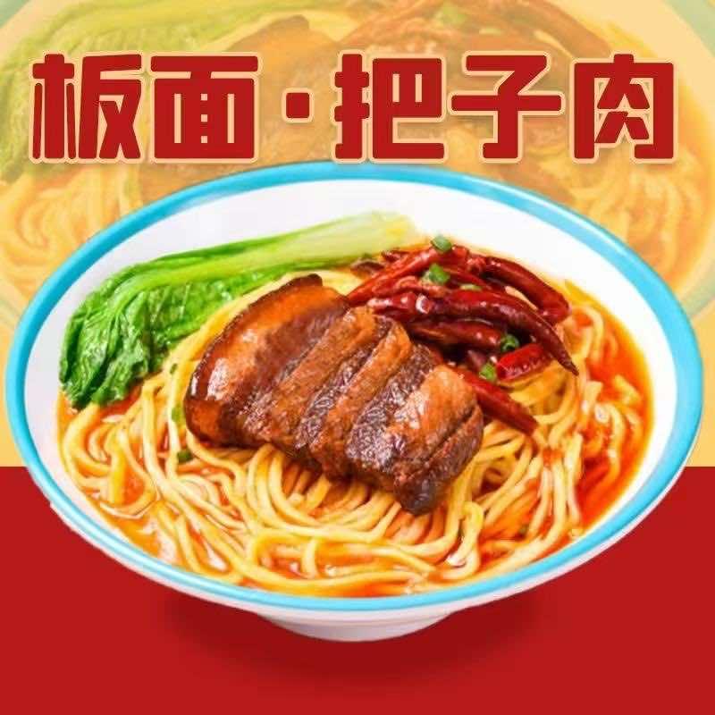板面把子肉(中邦店)