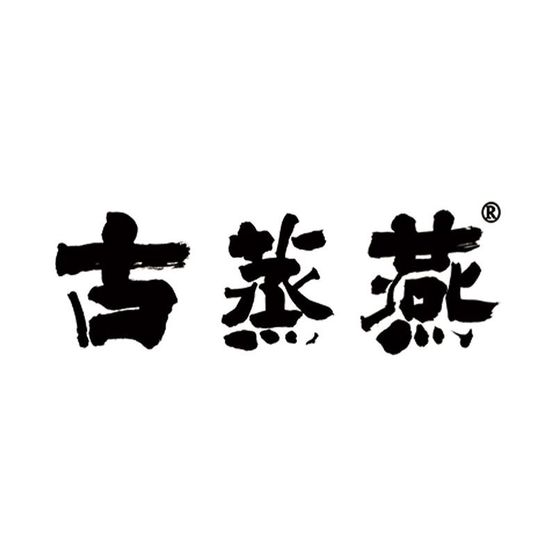 穿越古今三百年