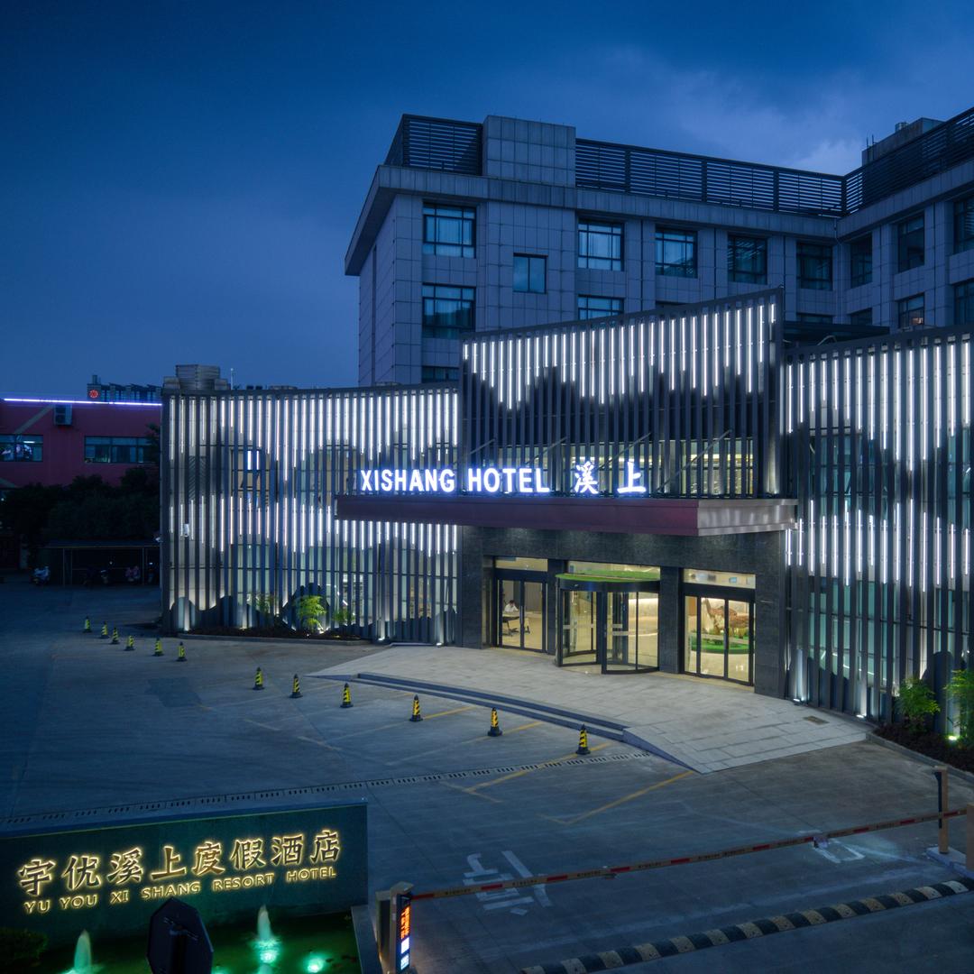 宇优溪上度假酒店（杭州西溪湿地店）