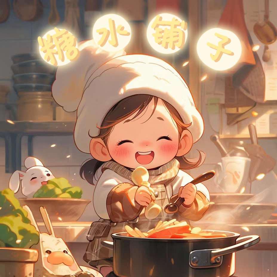 糖水铺(新店铺筹备中)