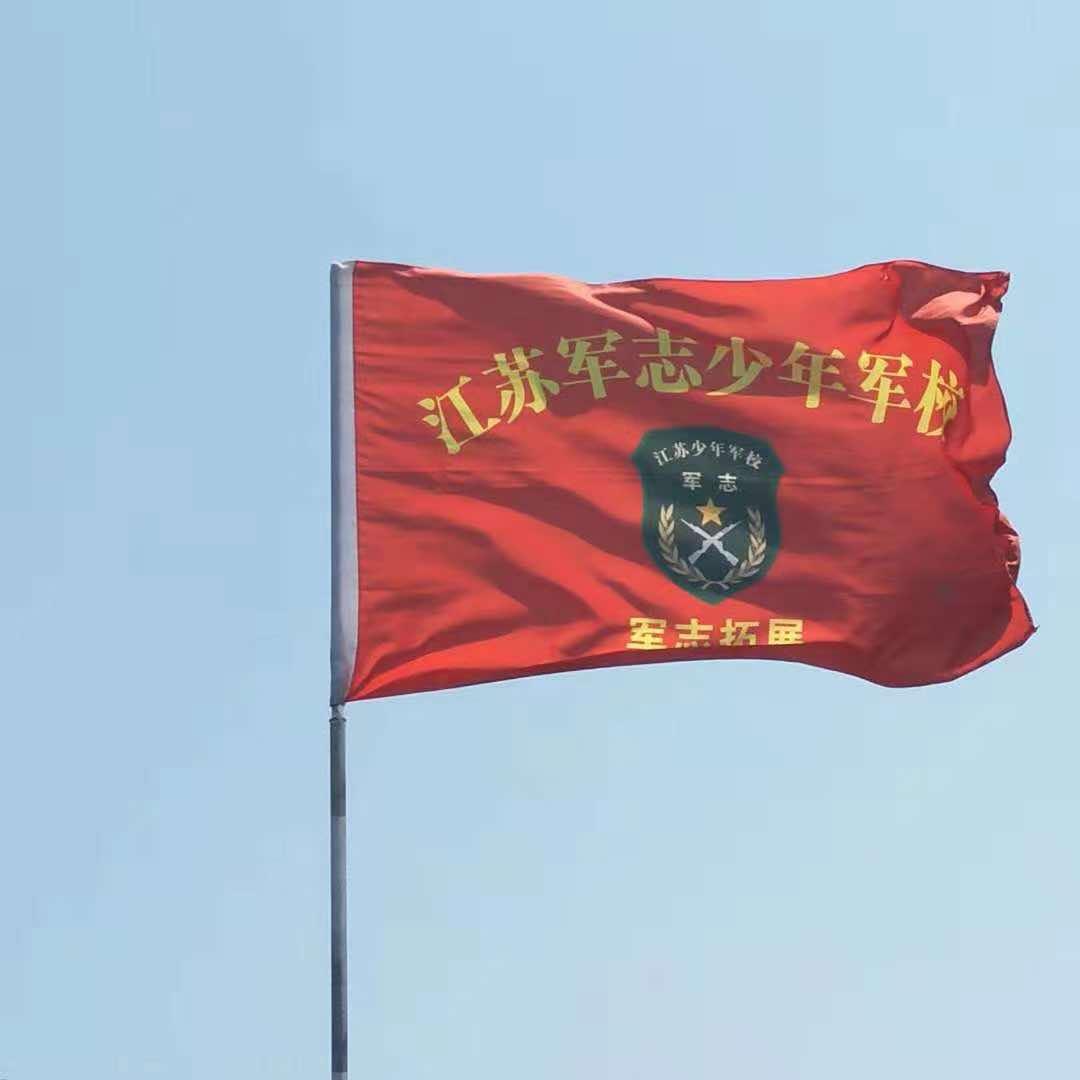 江苏军志少年军校