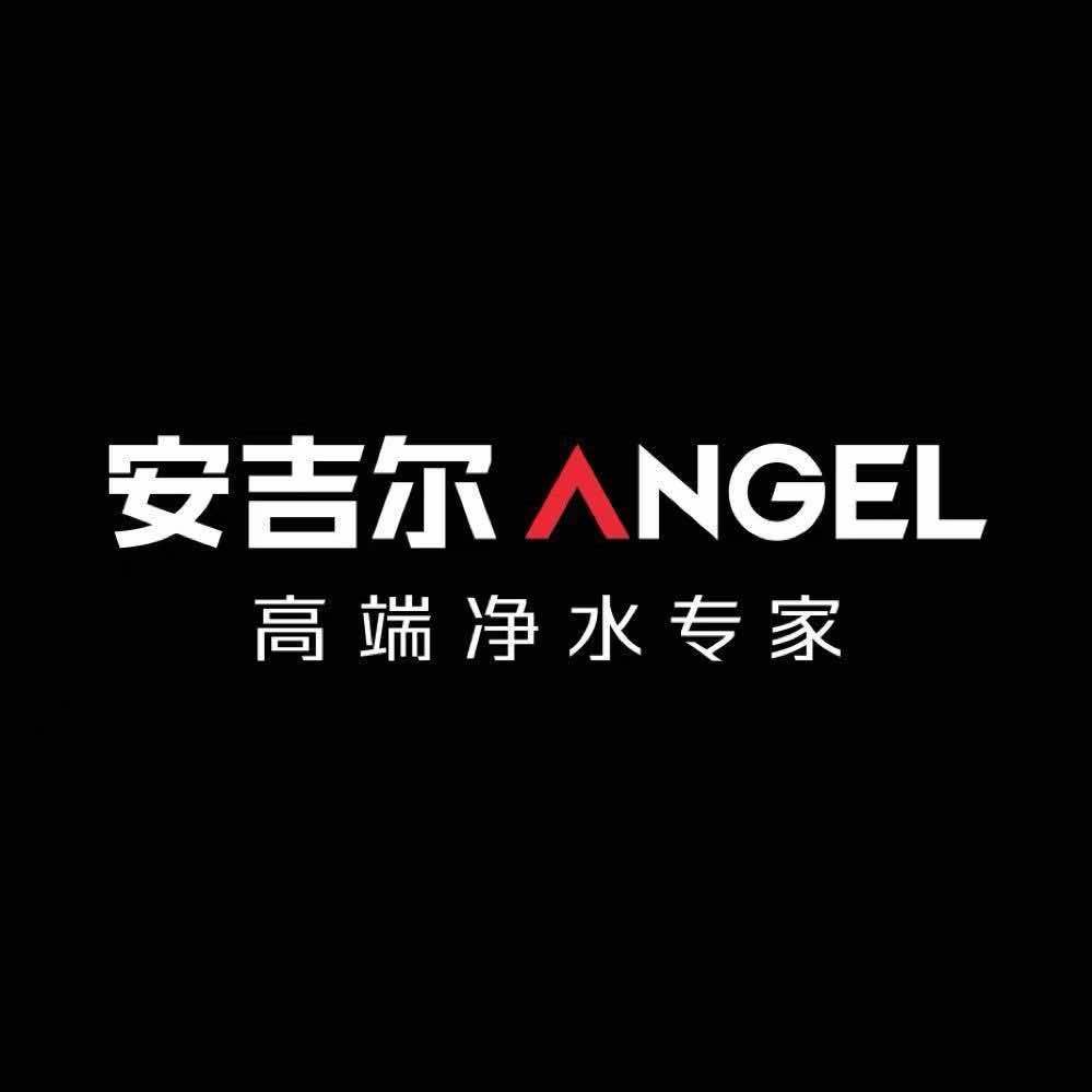 安吉尔净水（潍坊高新益家园店）