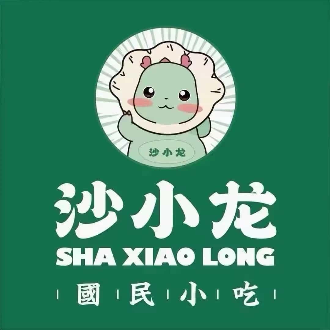 沙小龙沙县小吃(临海紫薇路店)