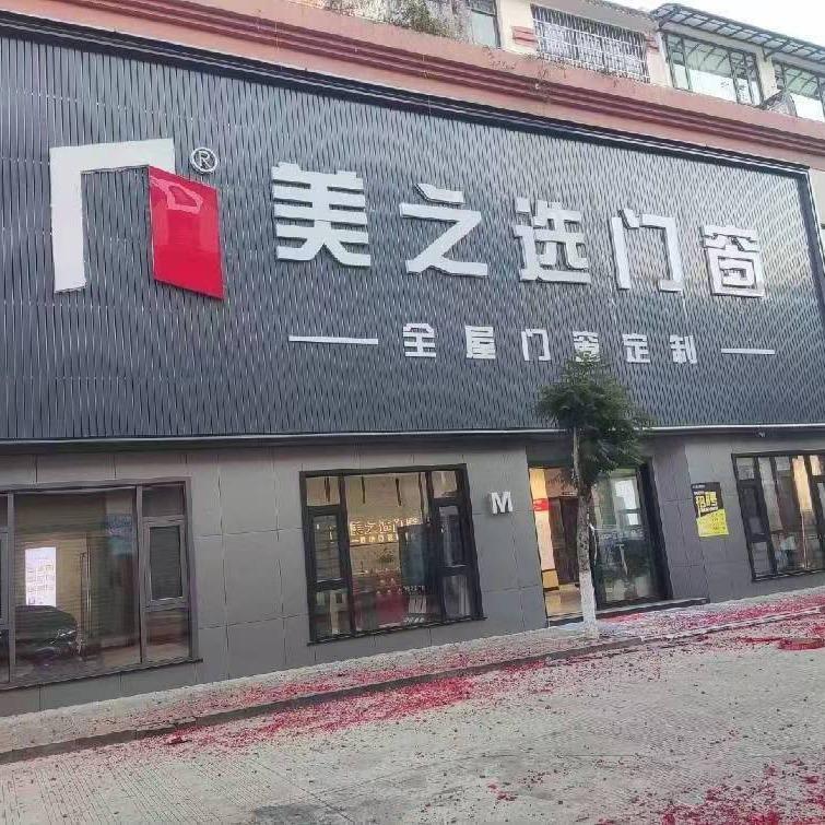 临沧门窗逗哥