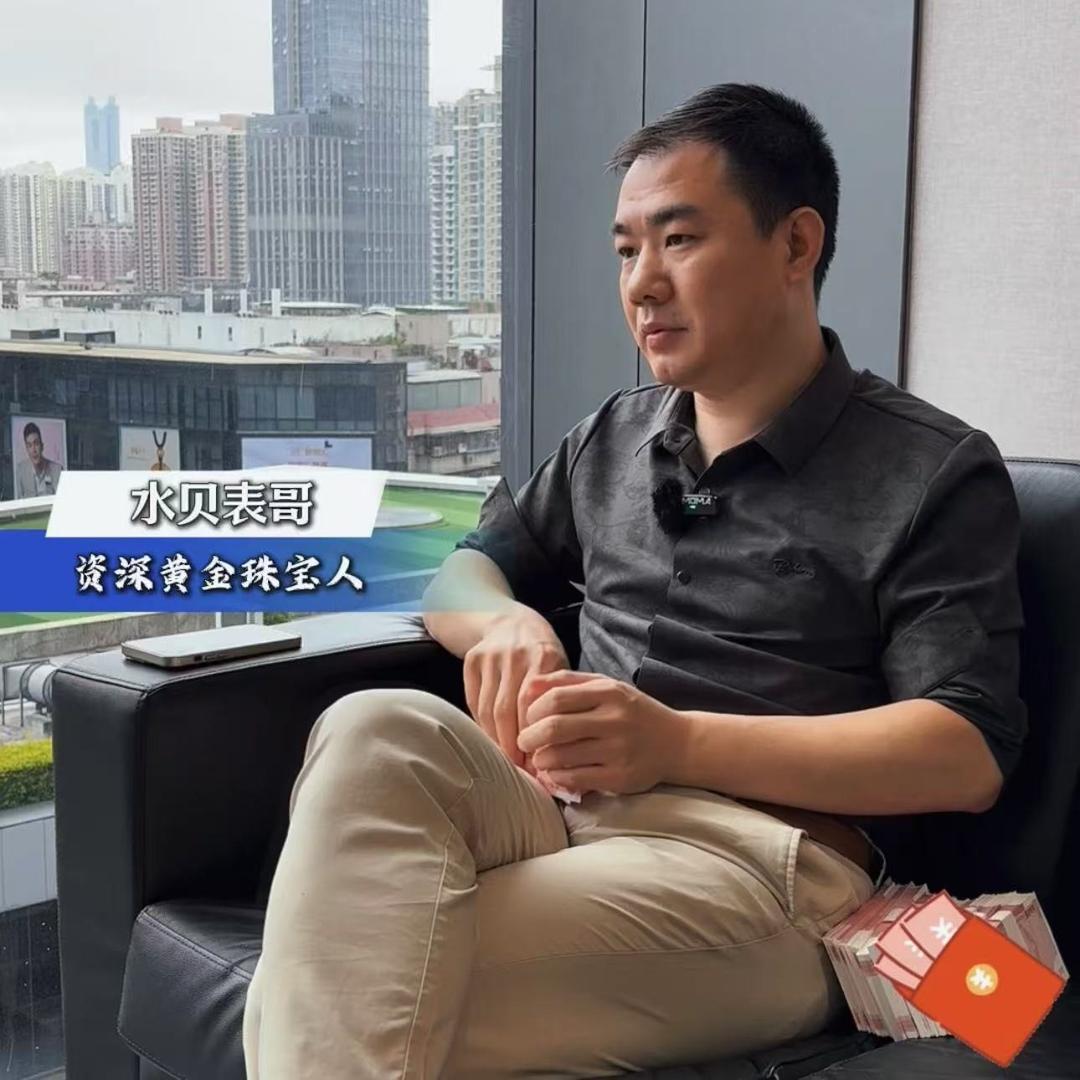 爱雅水贝表哥-黄金珠宝号