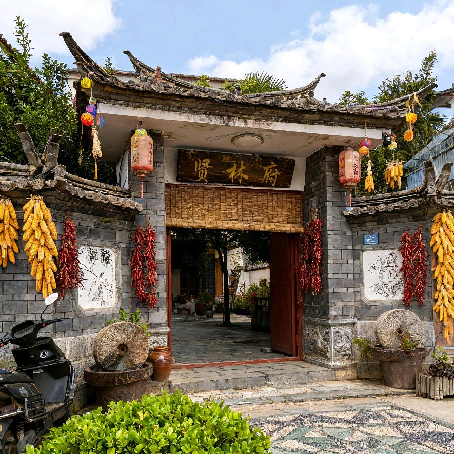 丽江贤林府农家休闲餐厅