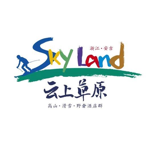 安吉云上草原度假区@抖音