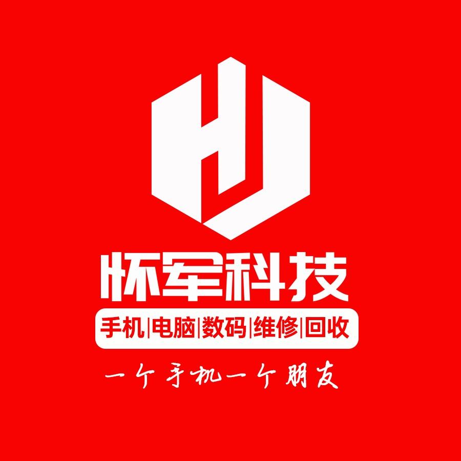 怀军科技·手机电脑数码团购官方号