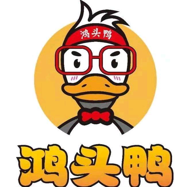 鸿头鸭安陆一儒学路店
