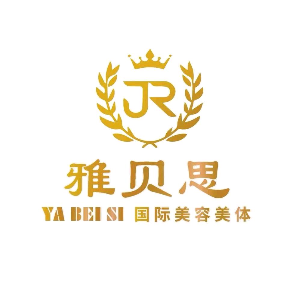 雅贝思国际美容美体(台头叶子美甲店)