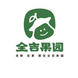 全吉果园水果