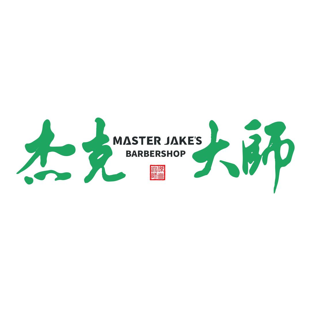 MASTER JAKE’S 九里亭许诺