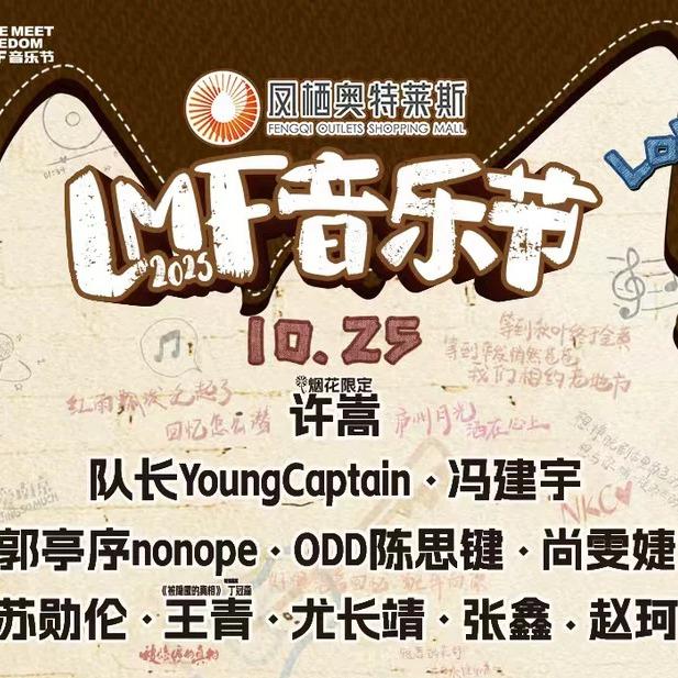 永泰鑫鑫传媒—演出现场见