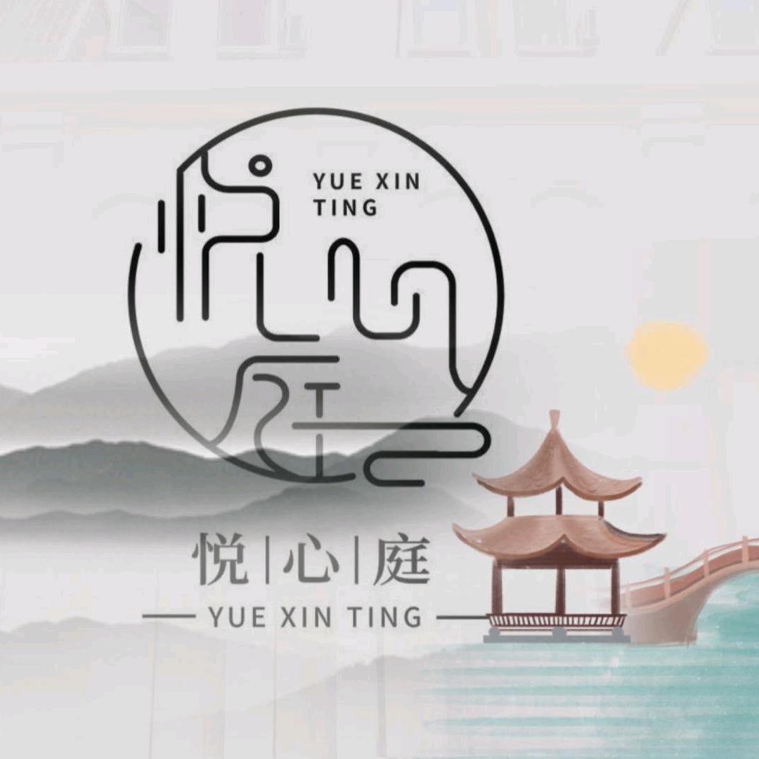 悦心庭智选足道spa