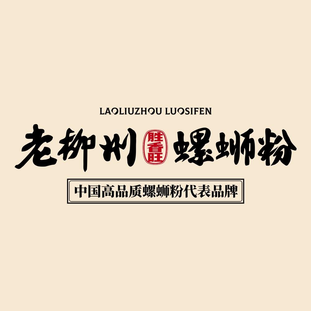 胜香旺老柳州螺蛳粉