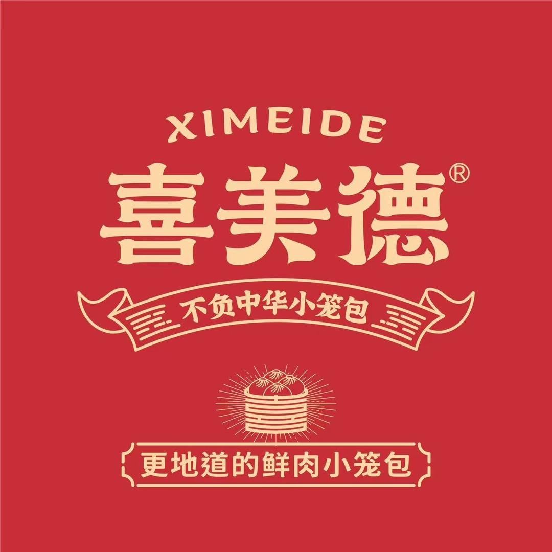 喜美德小笼包-吾悦广场店