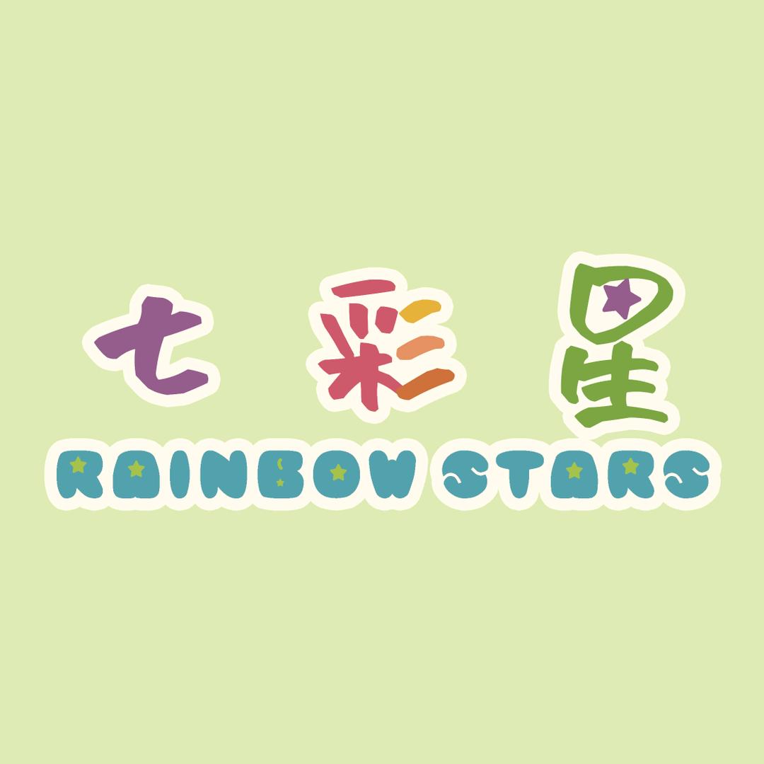 七彩星啦啦操学院宠粉号