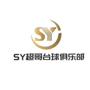 SY超哥台球俱乐部官方号