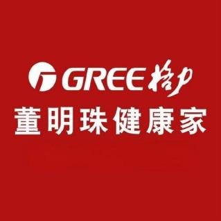 格力董明珠健康家(虞国壹号店)专用号