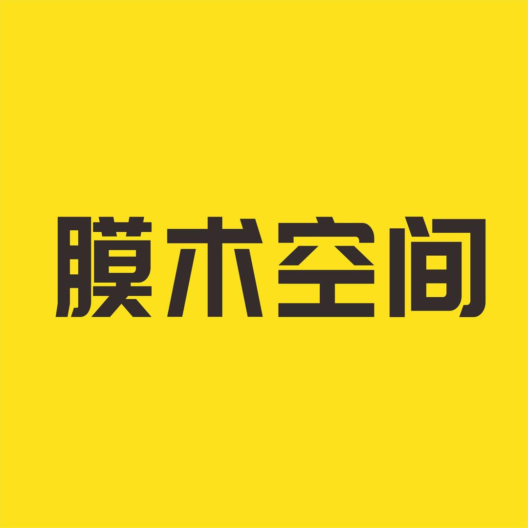 株洲膜亿（膜术空间）