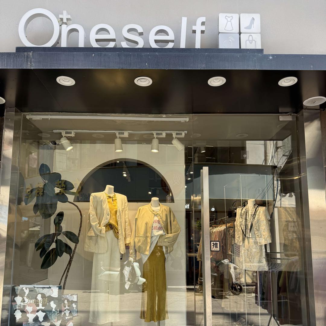 Oneself 女装巢湖市北大街店