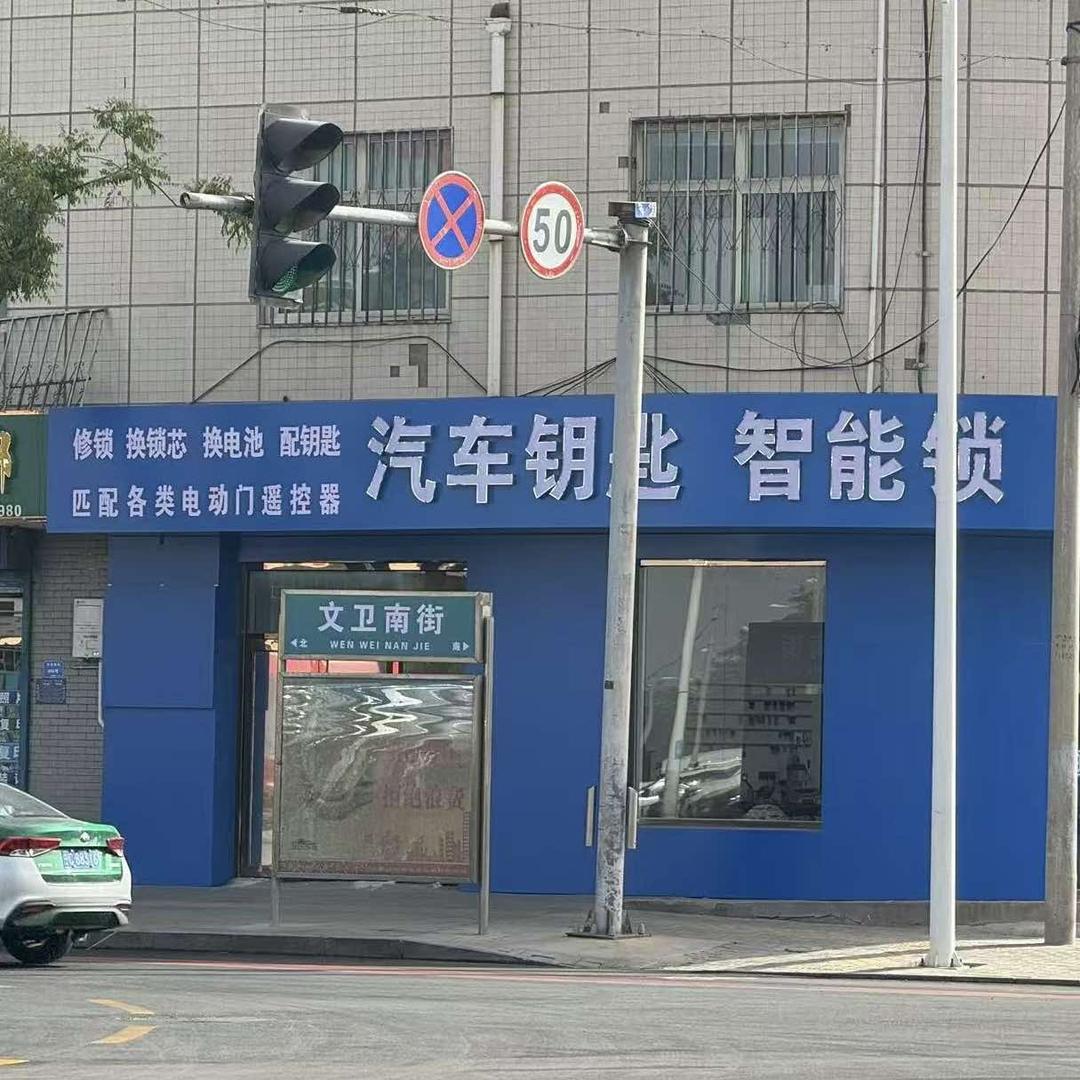 隆家智能锁官方号