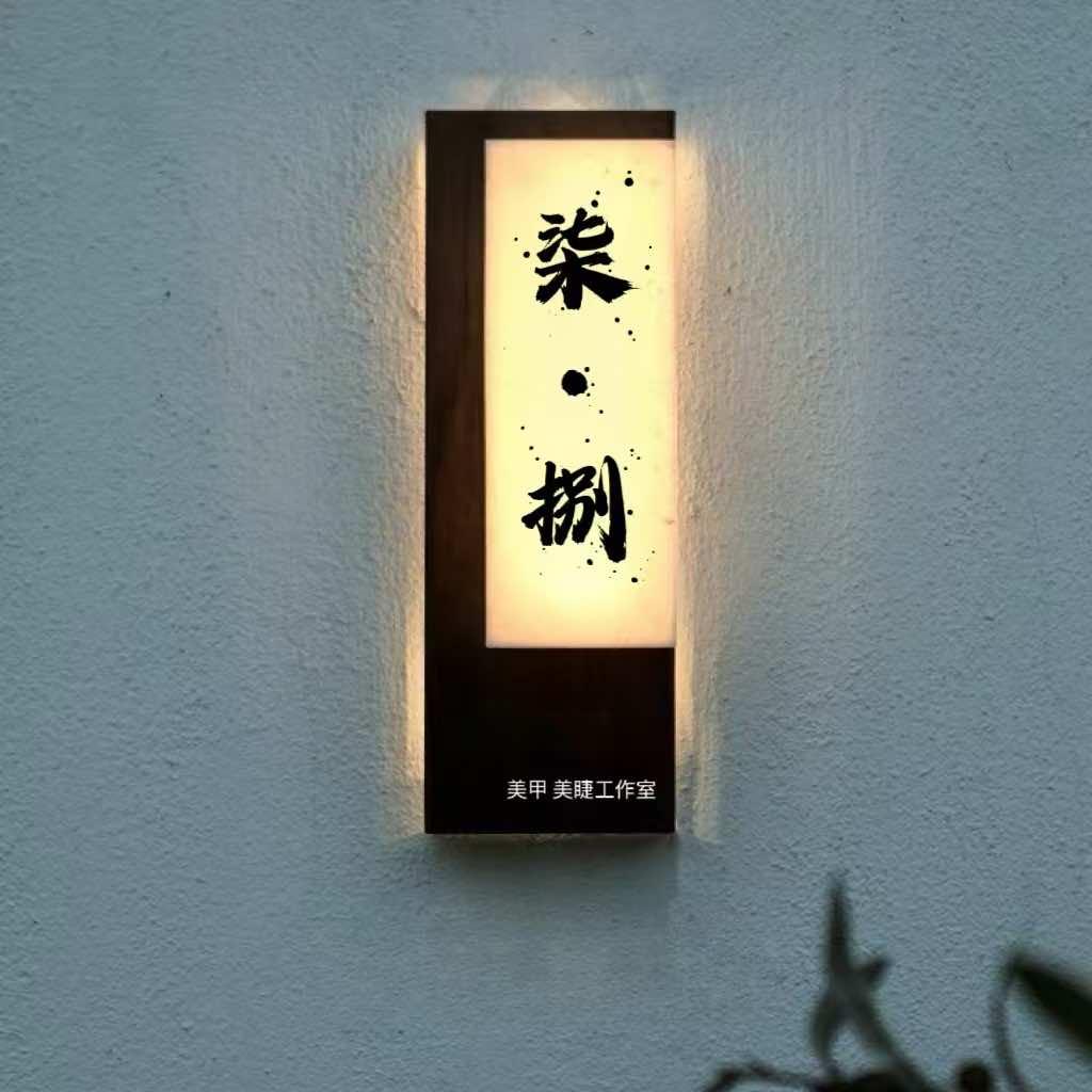 柒点捌美甲美睫