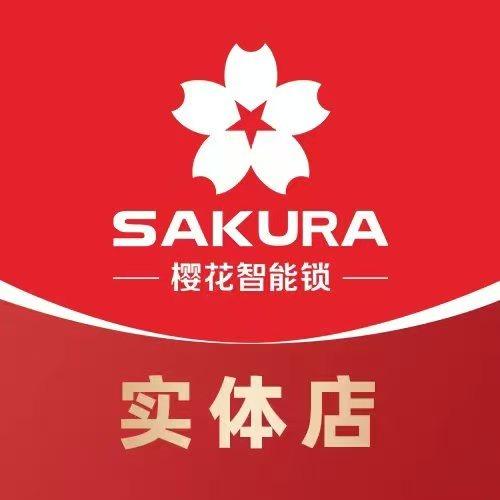樱花指纹锁白云市场店