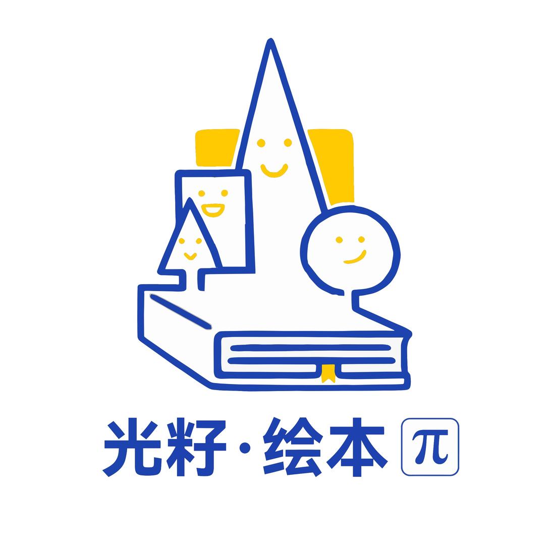 菲尔德·光籽双语绘本馆(长安校区)