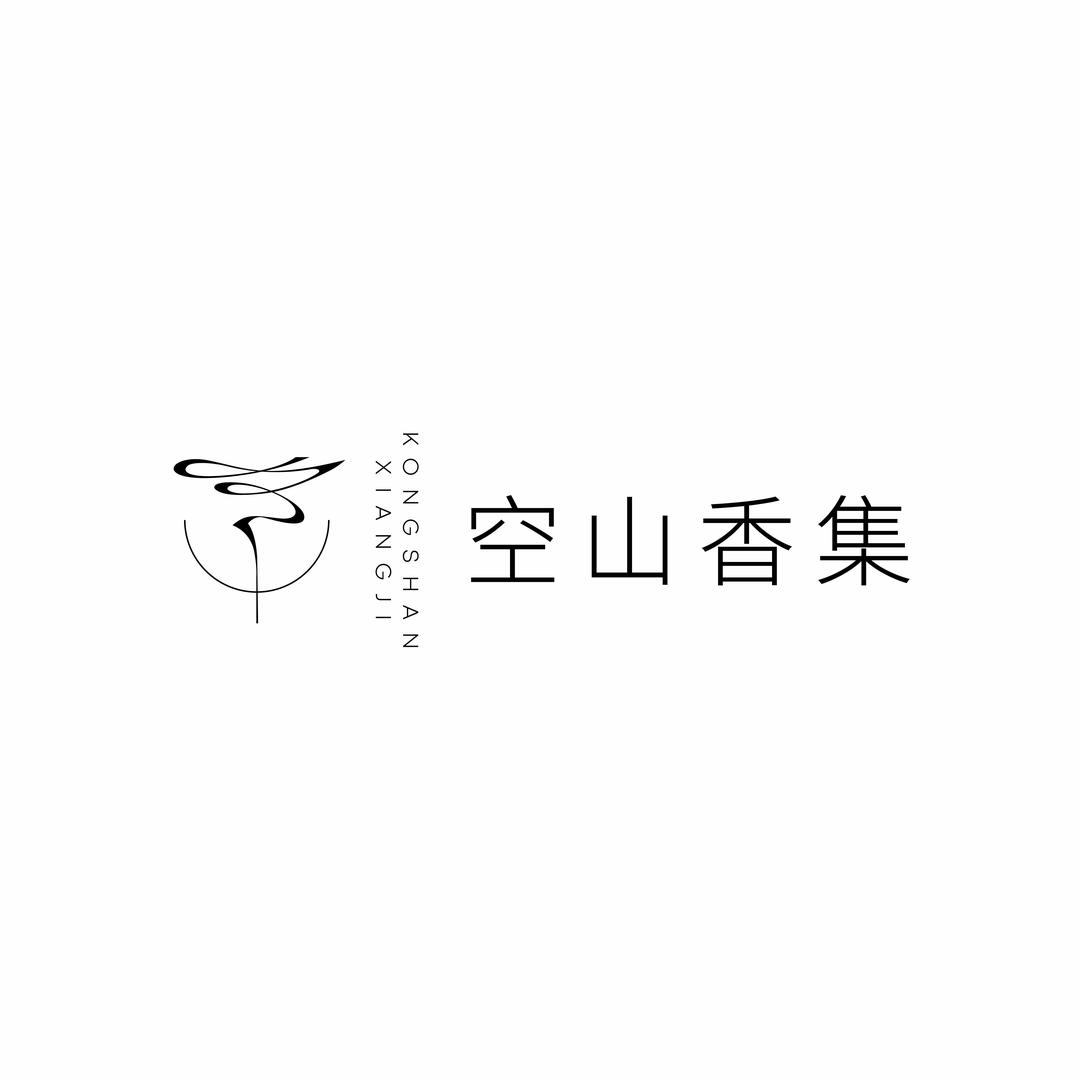 空山香集（西安DIY古法制香体验馆）
