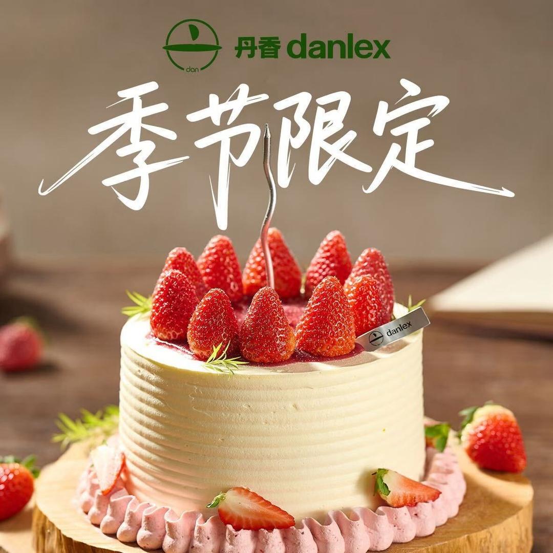 丹香城阳西生日蛋糕宠粉号