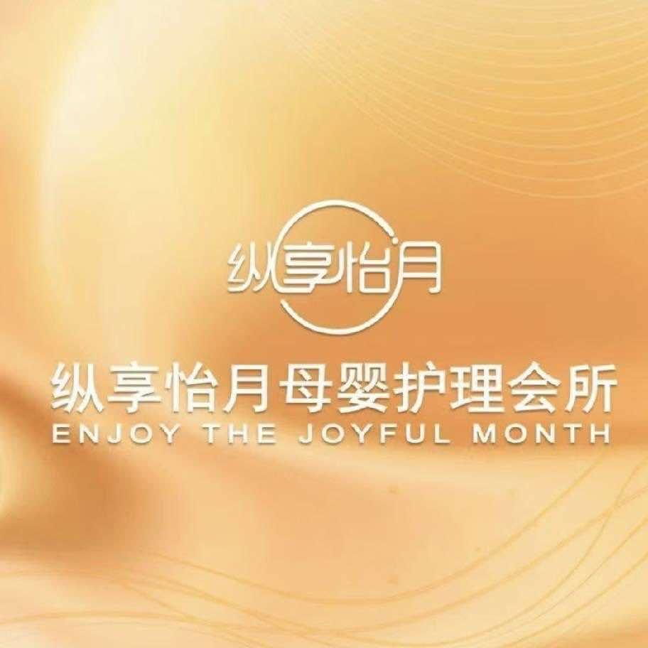 纵享怡月（平凉旗舰店）