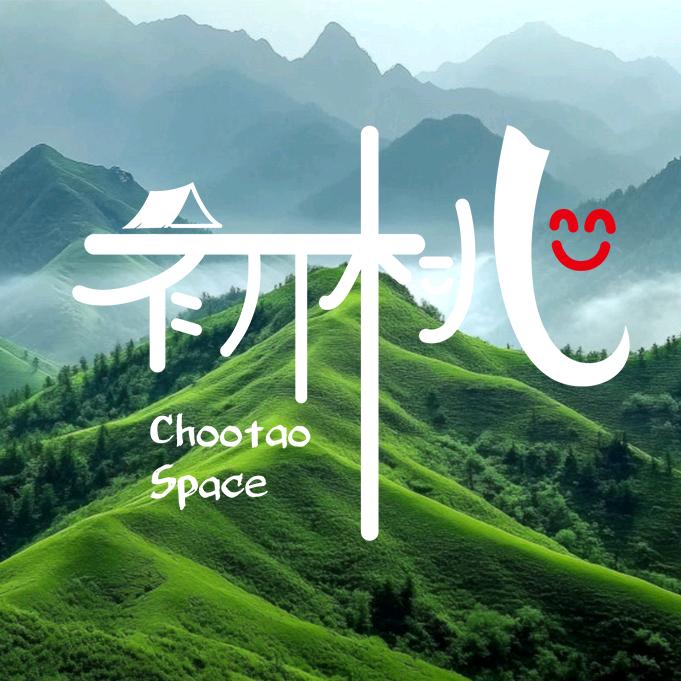 安吉·初桃space民宿营地