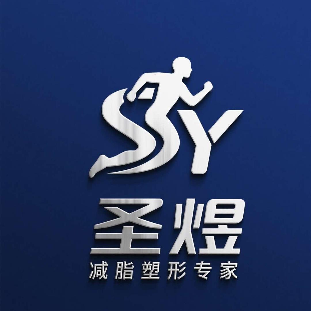 圣煜健身训练营宠粉号