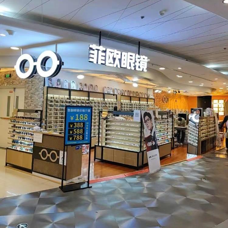 Fiou菲欧眼镜(领展店)