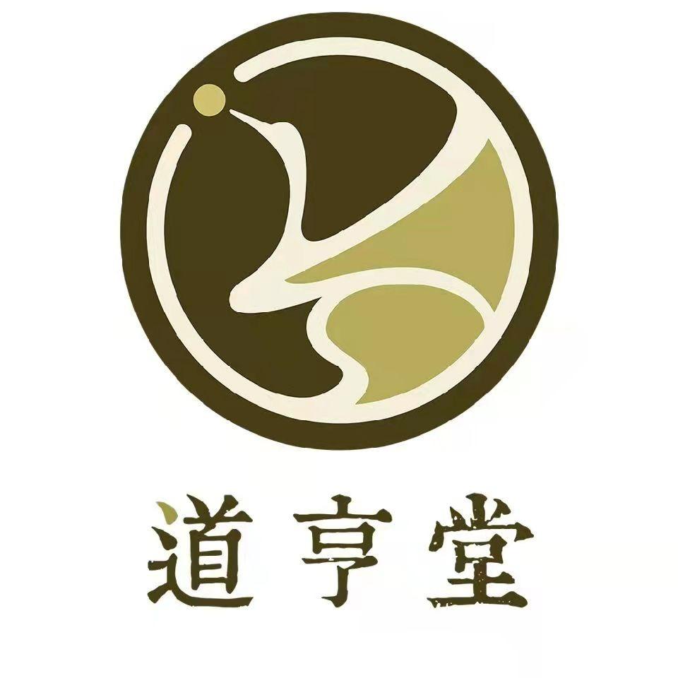 道亨堂·艾灸养生馆(怀化店)