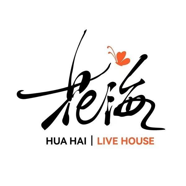 花海LiveHouse（金水店）