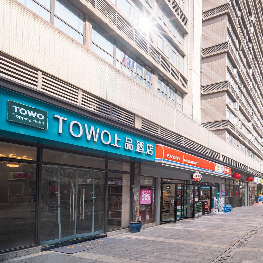 TOWO上品酒店(贵阳玖福城金阳红街店）