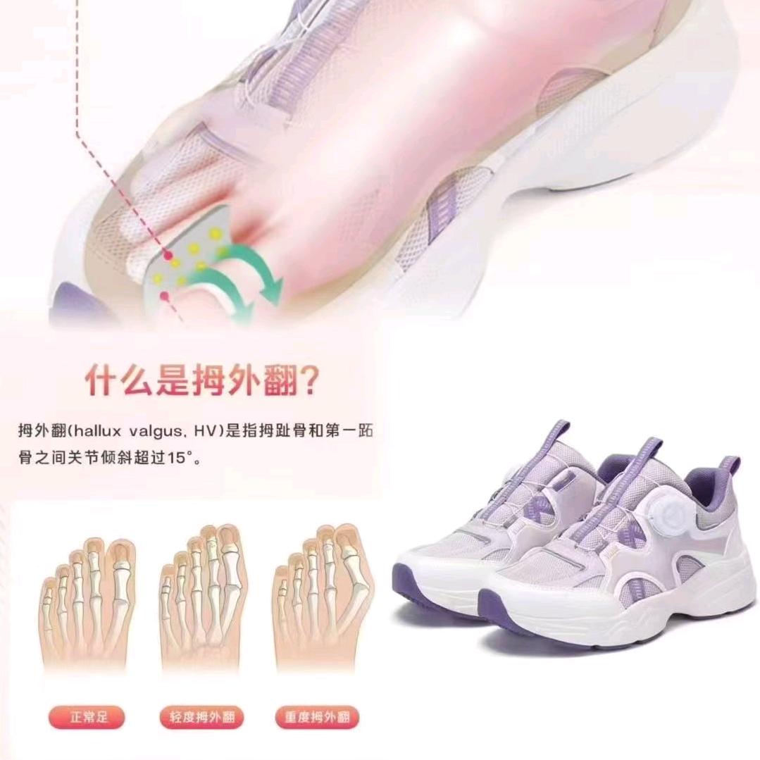 足行健健康鞋(黎阳路店)