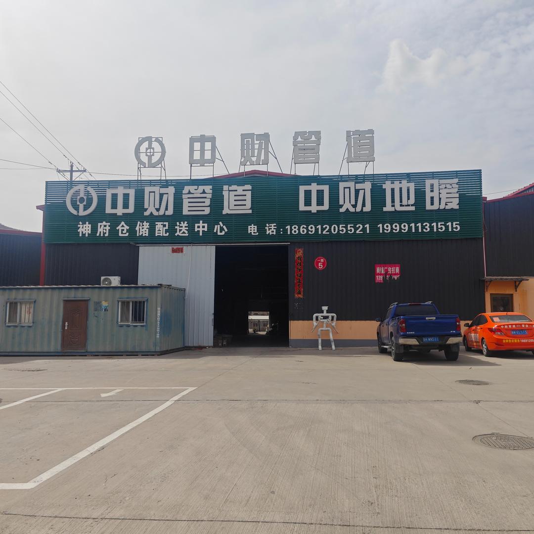 中财管道神府仓储配送中心