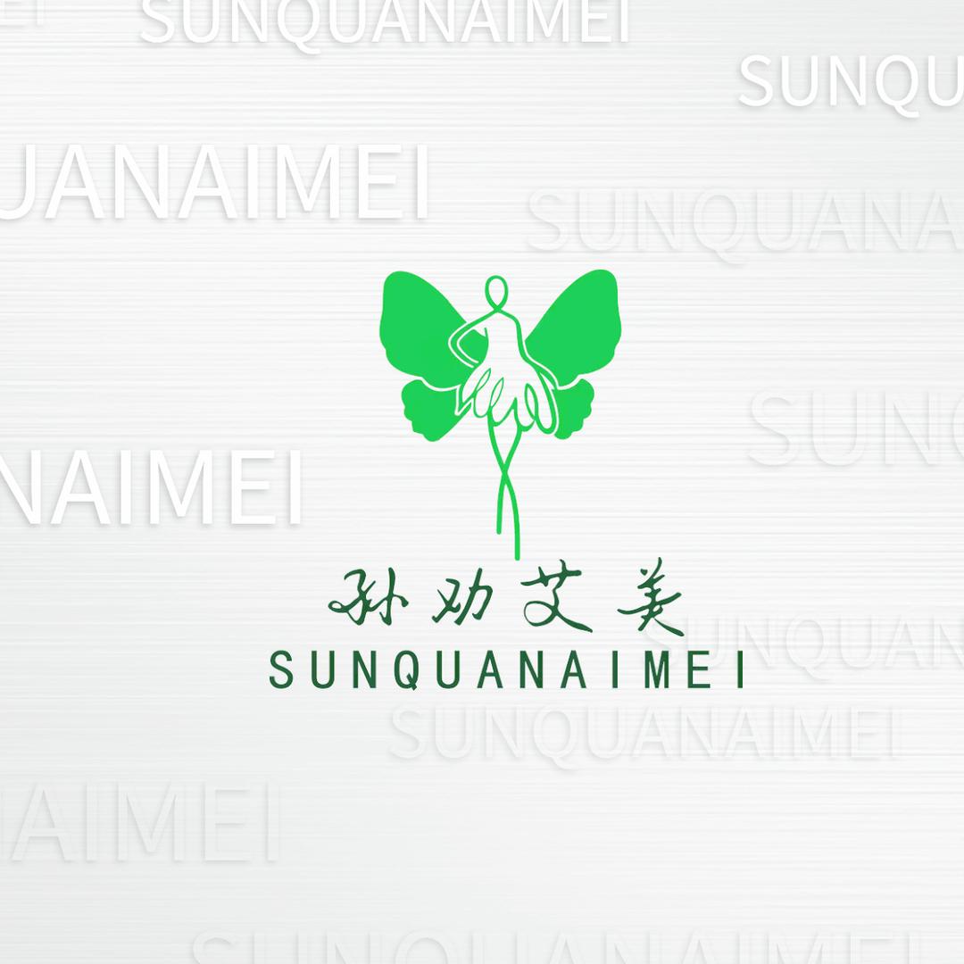孙劝艾美专业瘦身南充潆华南路店