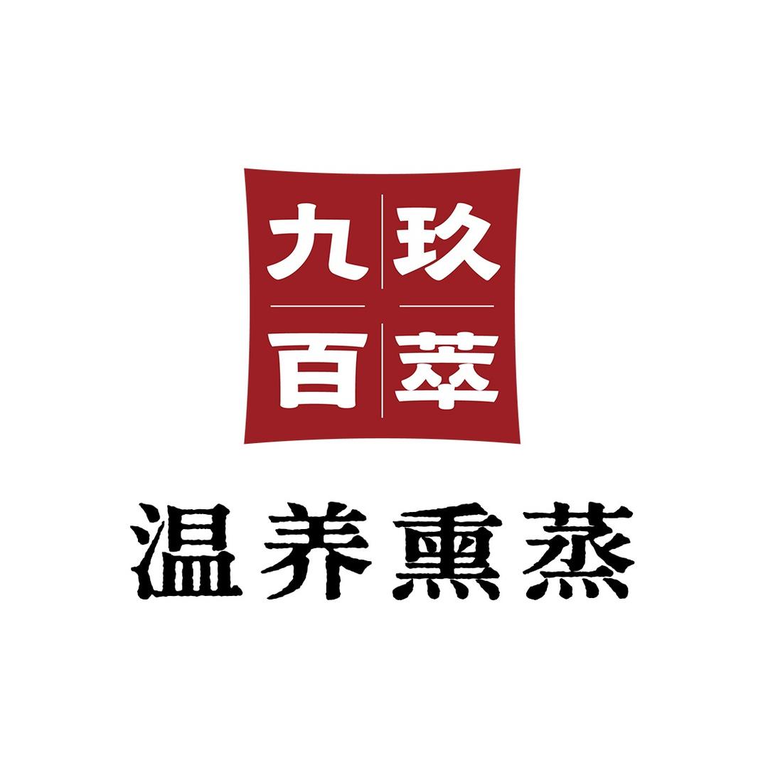 九玖百萃（花溪恒大店）