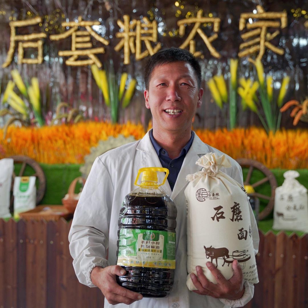 后套粮农副食品加工坊